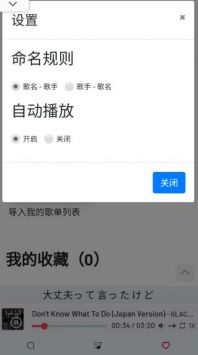 MyFreeMp3音樂官網版手機版2
