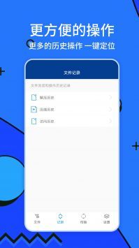 老外管理器pro藍色版0