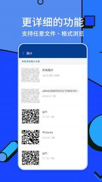老外管理器pro藍色版1