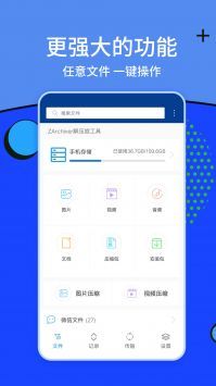 老外管理器pro藍色版2