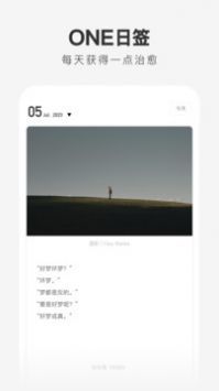 one一個就夠了成年的世界致敬韓寒版app0