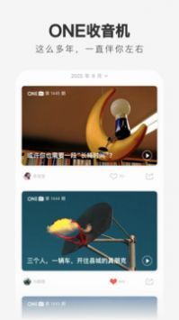 one一個就夠了成年的世界致敬韓寒版app3