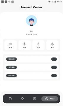 花簡空間app0