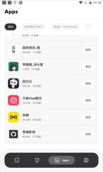 花簡空間app1