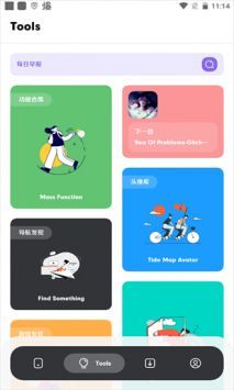 花簡空間app2
