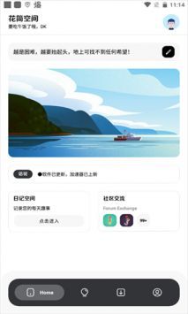 花簡空間app3