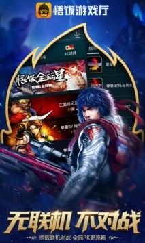 悟空游戲廳舊版本1