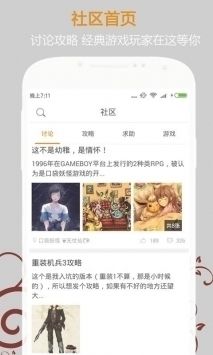 悟空游戲廳安卓版最新版0