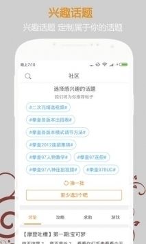 悟空游戲廳安卓版最新版3