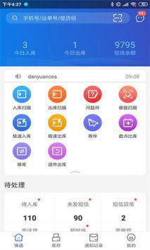 兔喜生活安卓版2