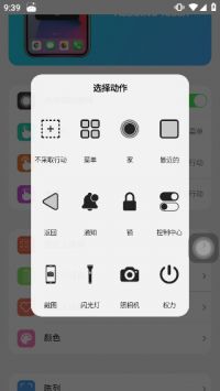 小浣熊ios15啟動器4