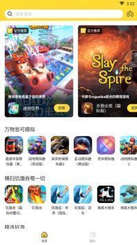 閃電龜app官方版2