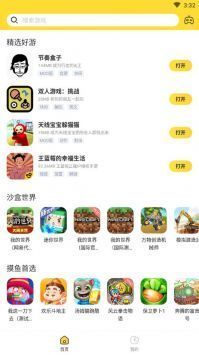 閃電龜app官方版3