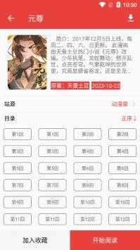 番茄漫畫(huà)2.6.9版本1