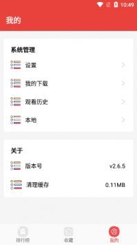番茄漫畫(huà)2.6.9版本3