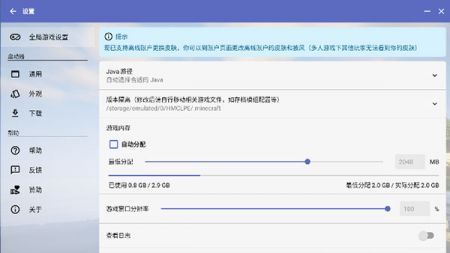 hmcl-pe3.5.50