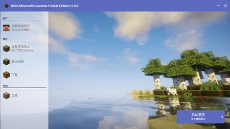 hmcl-pe3.5.53