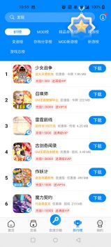 八門神器官方正版1