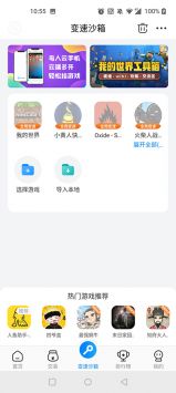 八門神器官方正版2