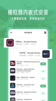 小馬模擬器安卓版0