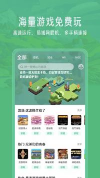小馬模擬器安卓版1