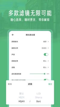 小馬模擬器安卓版3