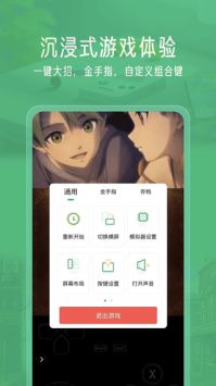 小馬模擬器安卓版4