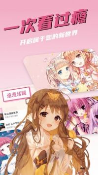 追漫大全新版本1