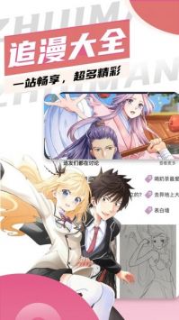追漫大全新版本2
