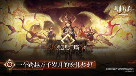 明日方舟公開招募計算器20240
