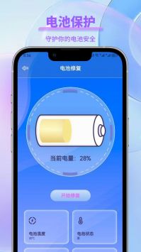 手機(jī)一鍵降溫大師2