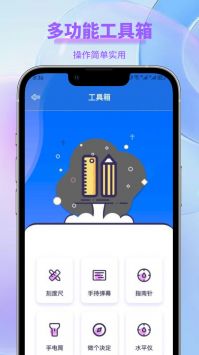 手機(jī)一鍵降溫大師3