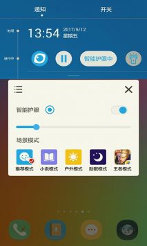 護(hù)眼寶app0