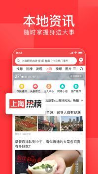 頭條搜索極速版官網(wǎng)版0