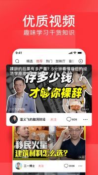 頭條搜索極速版官網(wǎng)版1