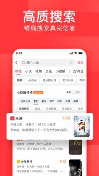 頭條搜索極速版官網(wǎng)版2
