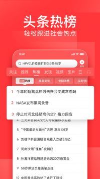頭條搜索極速版官網(wǎng)版3