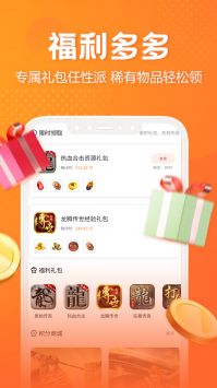 貪玩游戲盒子手機版0
