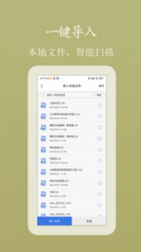 書海小說閱讀器app官網版3