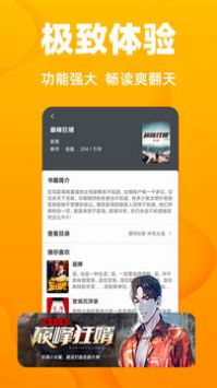 快讀免費(fèi)小說最新版1