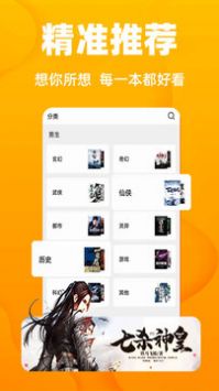 快讀免費(fèi)小說最新版2