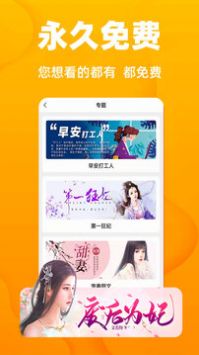 快讀免費(fèi)小說最新版3