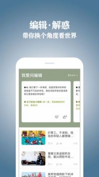 一言app官方版1