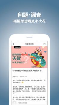 Vista看天下2024安卓最新版2