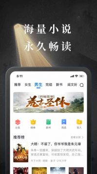 淘小說免費0