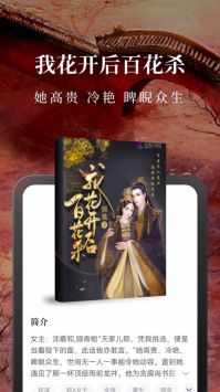 淘小說免費4