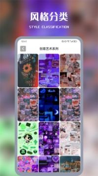 Wallhaven壁紙app手機版3