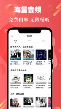 免費有聲聽書小說app最新版2