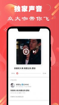 免費有聲聽書小說app最新版3