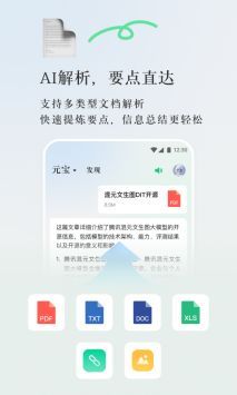 騰訊元寶混元大模型0
